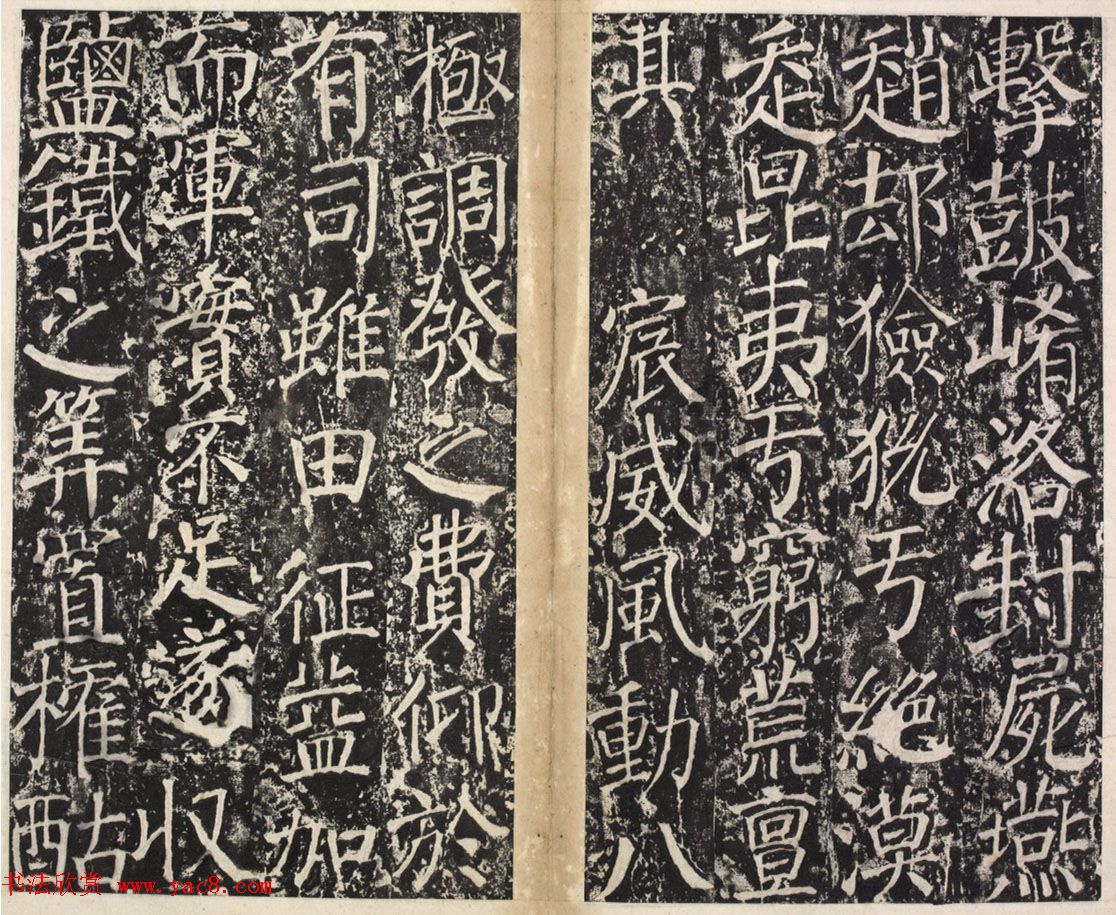 唐代韦纵书法《盐池灵庆公颂》