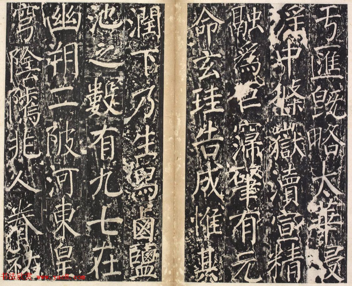 唐代韦纵书法《盐池灵庆公颂》