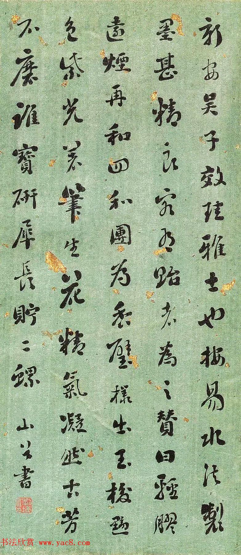 清代刘墉书法册页《临古帖》