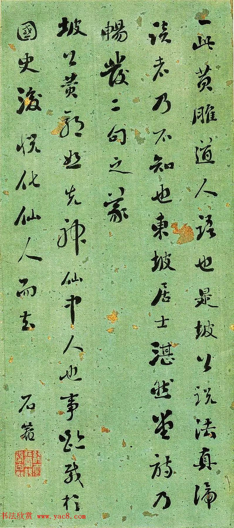 清代刘墉书法册页《临古帖》