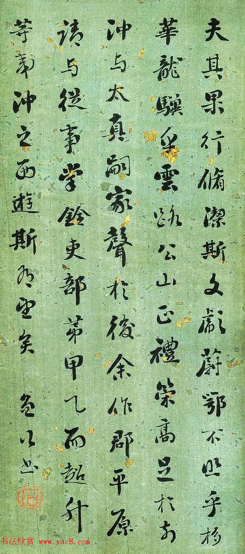 清代刘墉书法册页《临古帖》