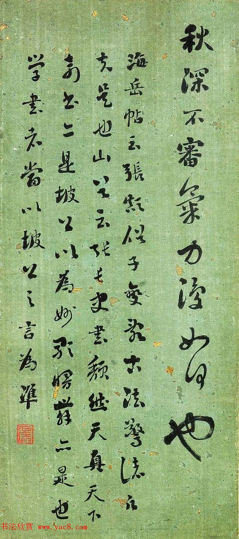 清代刘墉书法册页《临古帖》