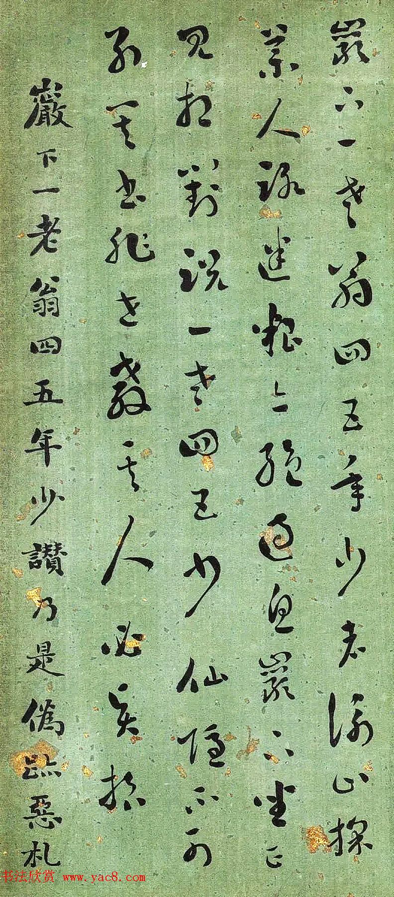 清代刘墉书法册页《临古帖》