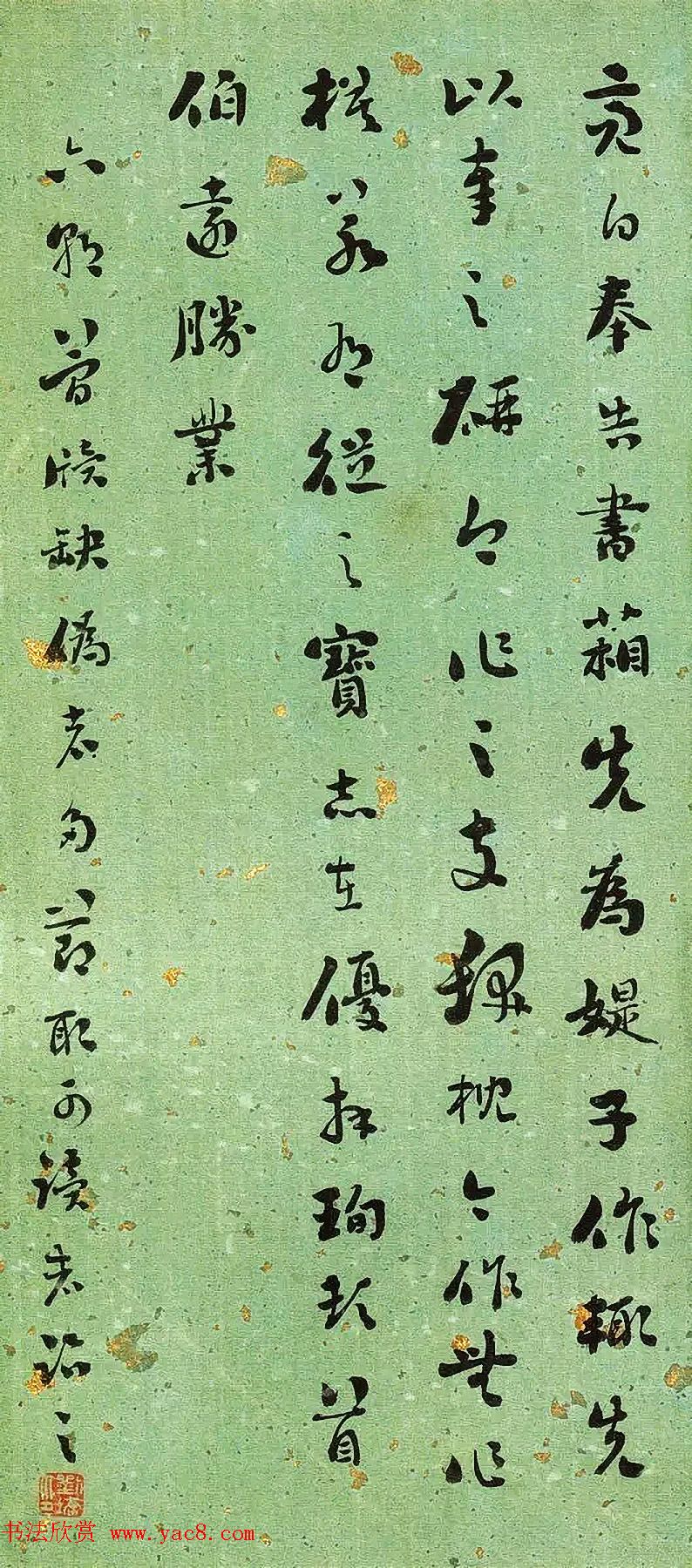 清代刘墉书法册页《临古帖》