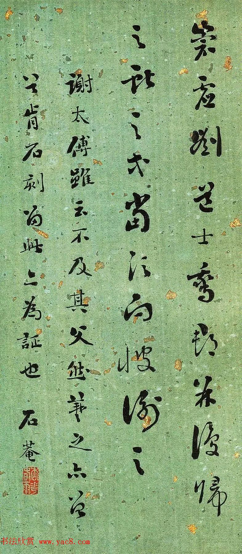 清代刘墉书法册页《临古帖》