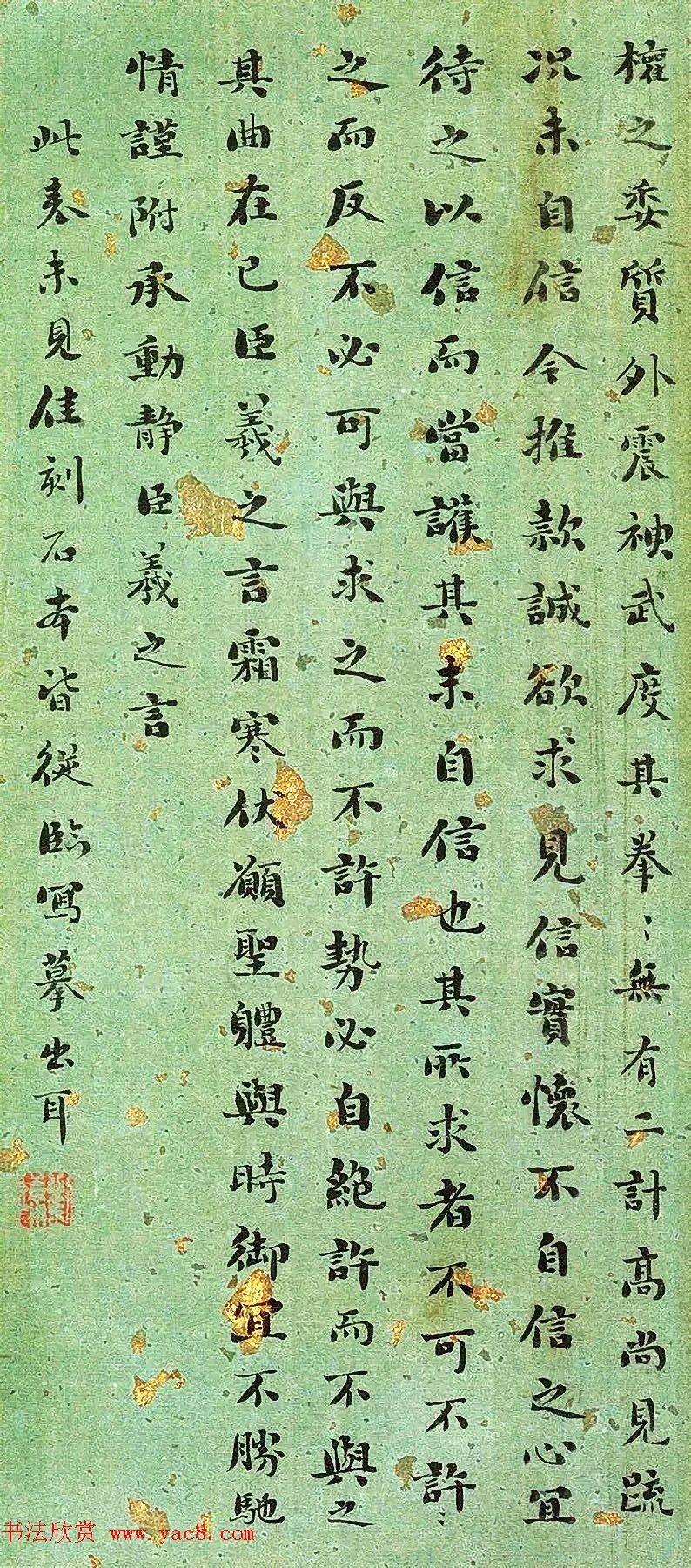 清代刘墉书法册页《临古帖》