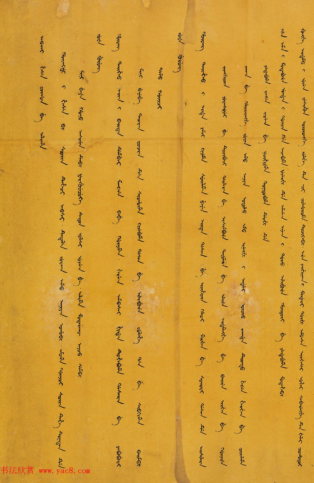 墨笔楷书《同治皇帝亲政诏书》誊黄本