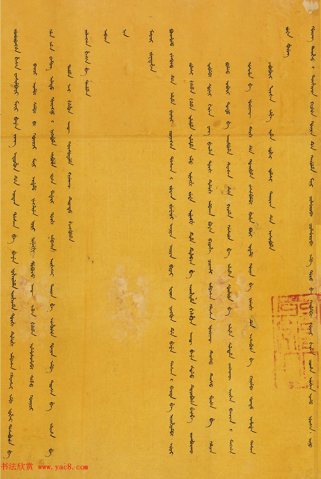 墨笔楷书《同治皇帝亲政诏书》誊黄本