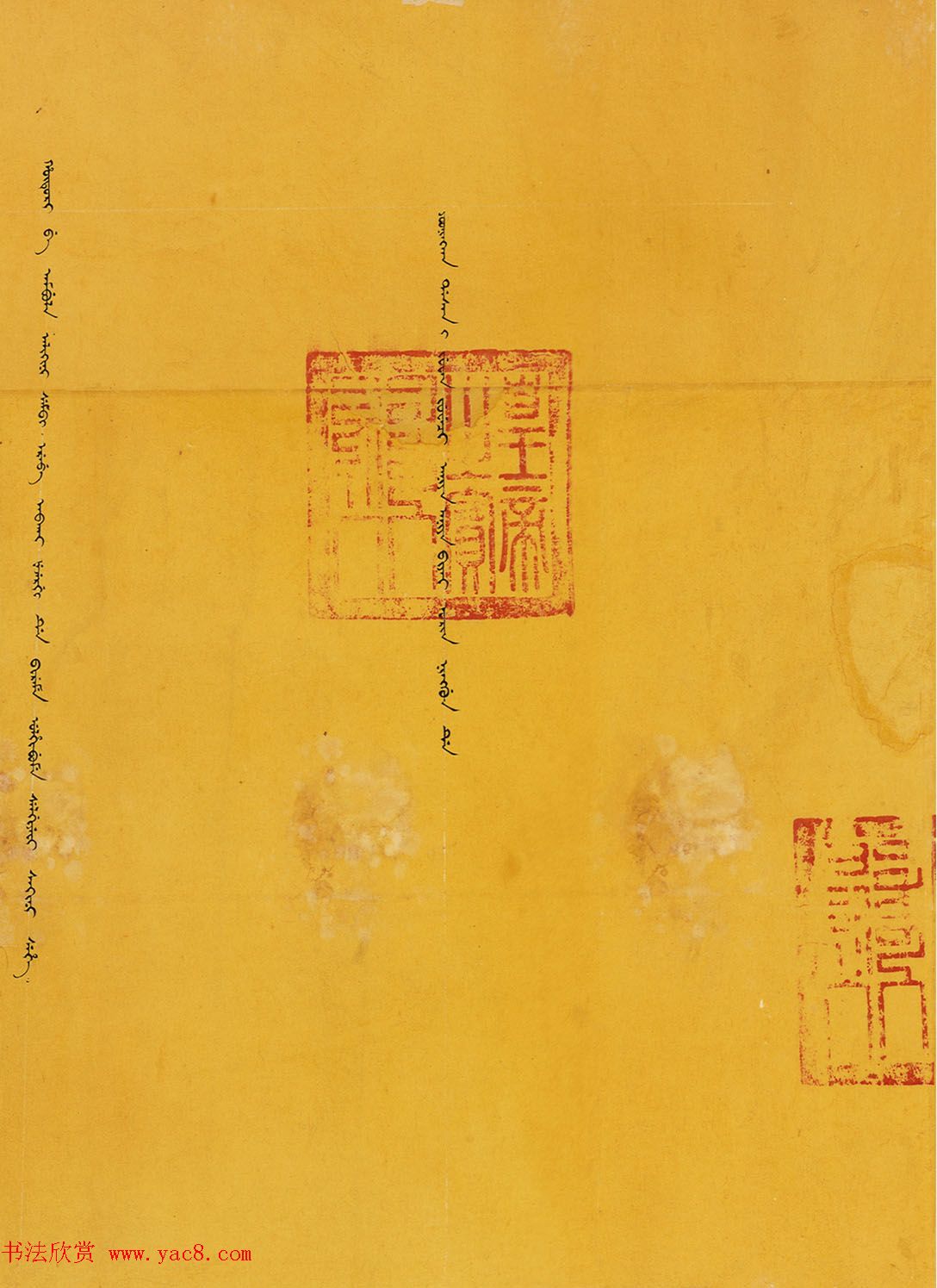 墨笔楷书《同治皇帝亲政诏书》誊黄本