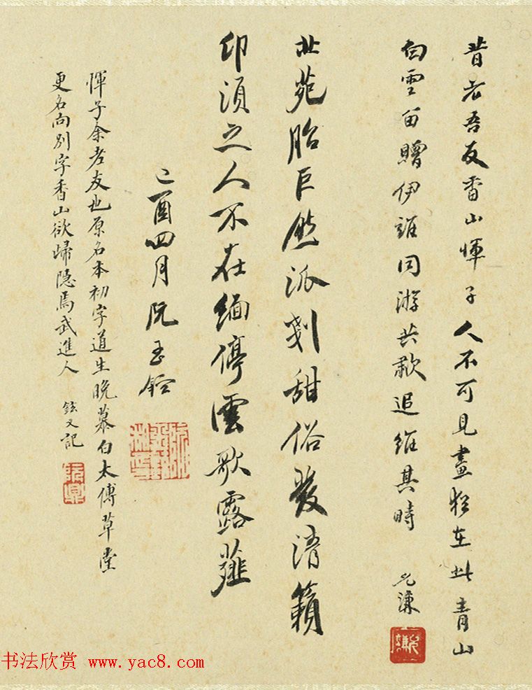 14位书画高手作品集《周亮工集名家山水冊》