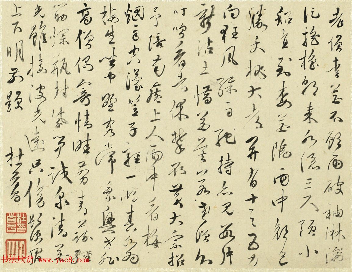 14位书画高手作品集《周亮工集名家山水冊》