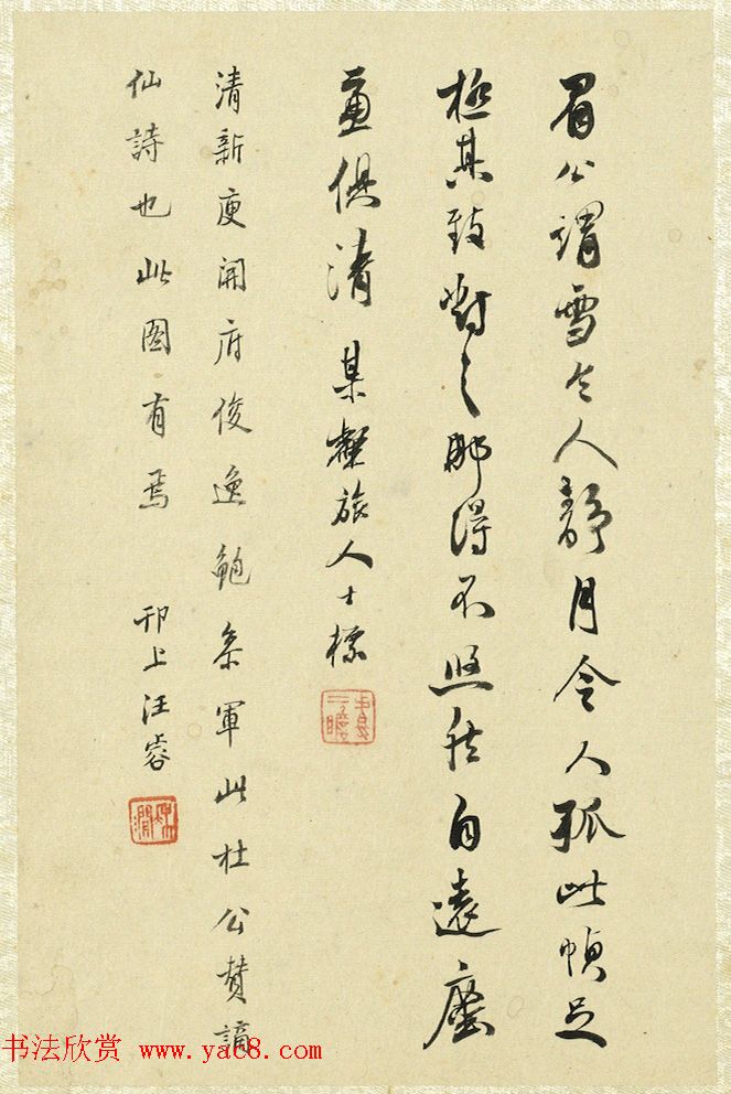 14位书画高手作品集《周亮工集名家山水冊》