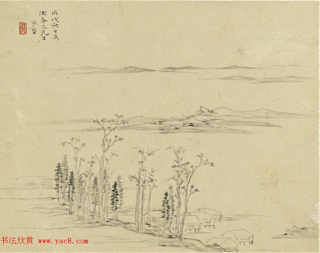 14位书画高手作品集《周亮工集名家山水冊》