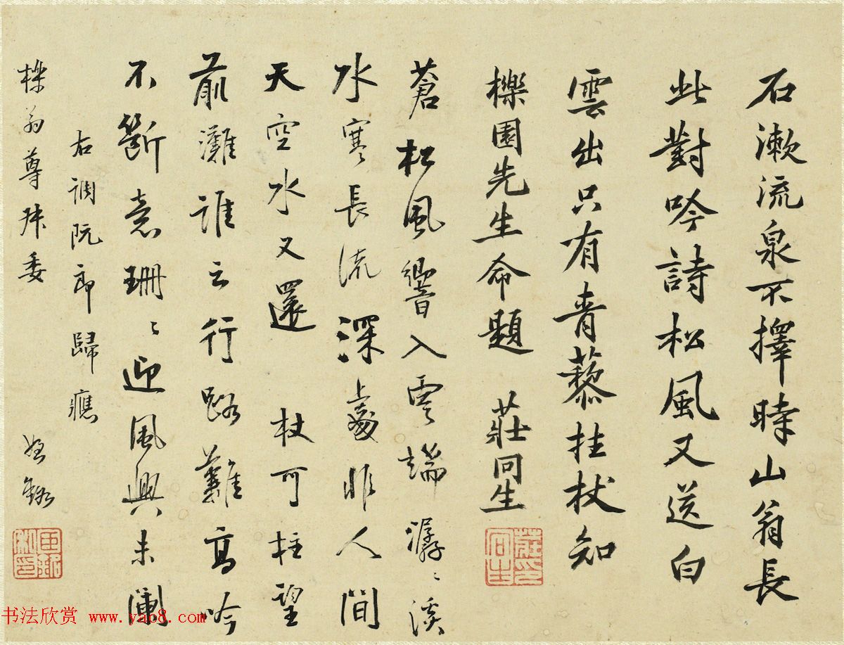 14位书画高手作品集《周亮工集名家山水冊》