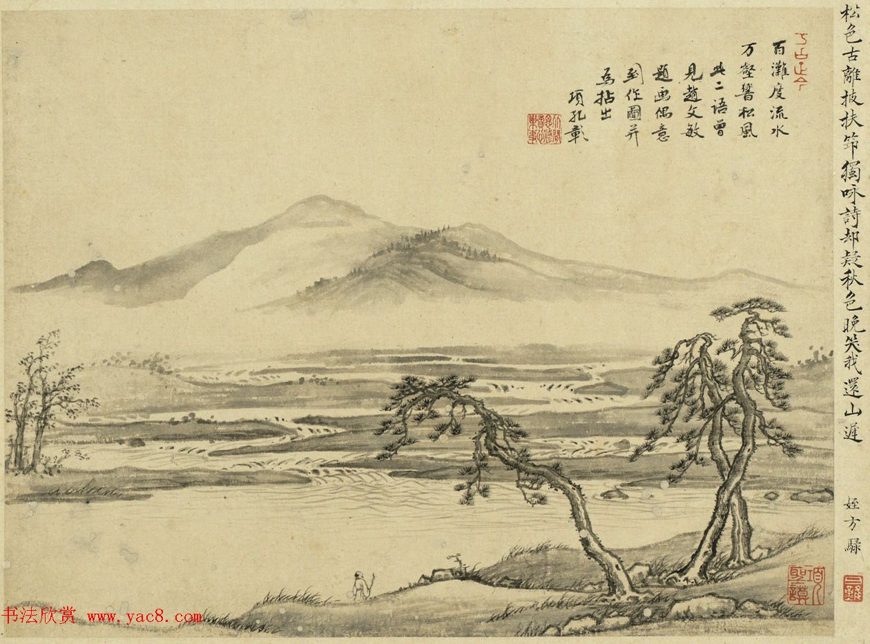 14位书画高手作品集《周亮工集名家山水冊》