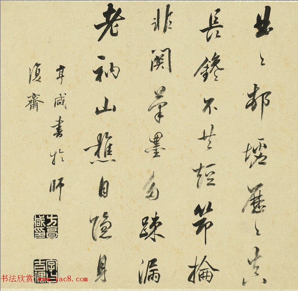 14位书画高手作品集《周亮工集名家山水冊》