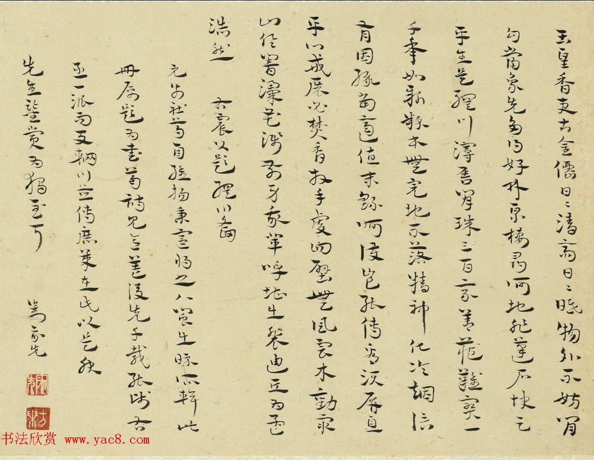 14位书画高手作品集《周亮工集名家山水冊》