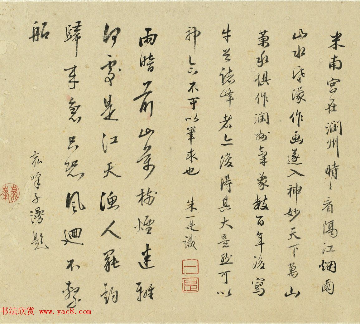 14位书画高手作品集《周亮工集名家山水冊》