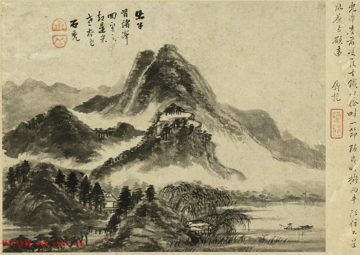 14位书画高手作品集《周亮工集名家山水冊》