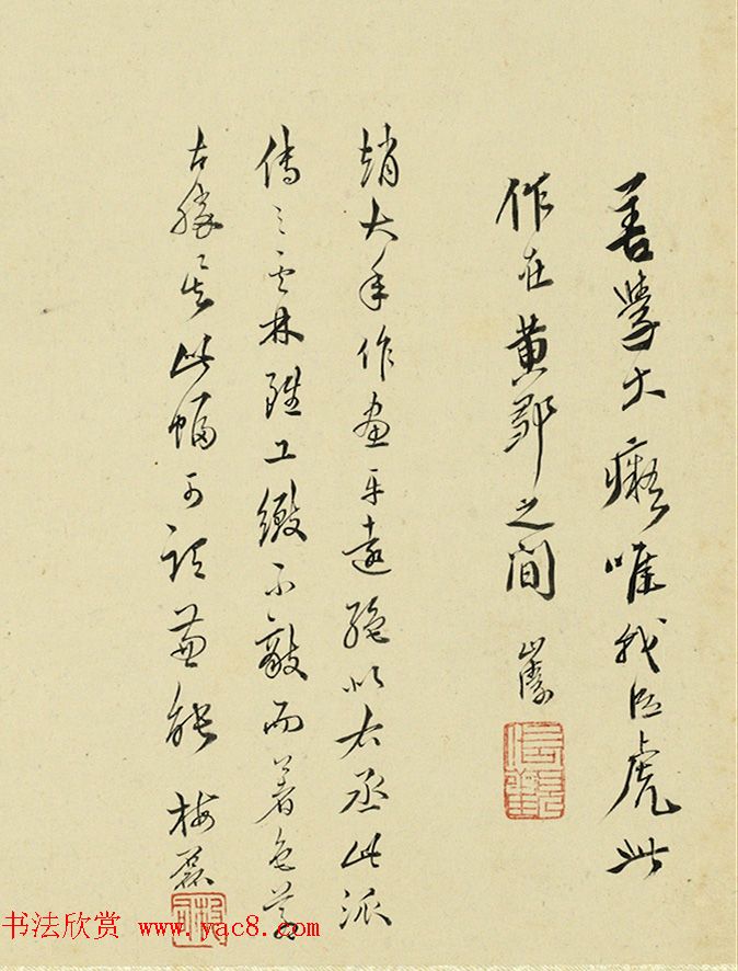 14位书画高手作品集《周亮工集名家山水冊》