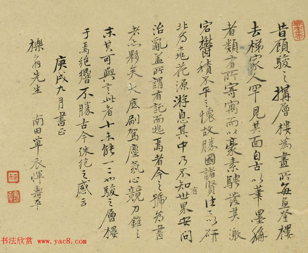 14位书画高手作品集《周亮工集名家山水冊》