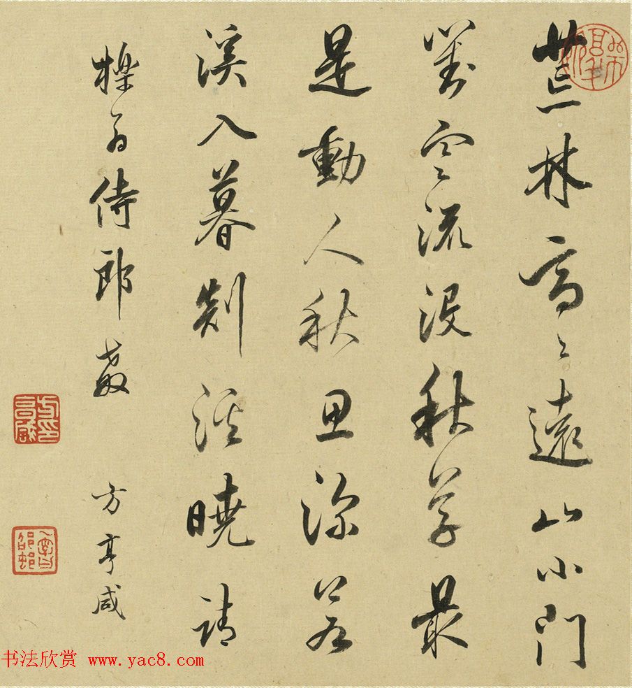 14位书画高手作品集《周亮工集名家山水冊》