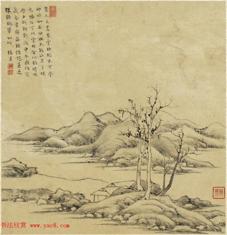 14位书画高手作品集《周亮工集名家山水冊》