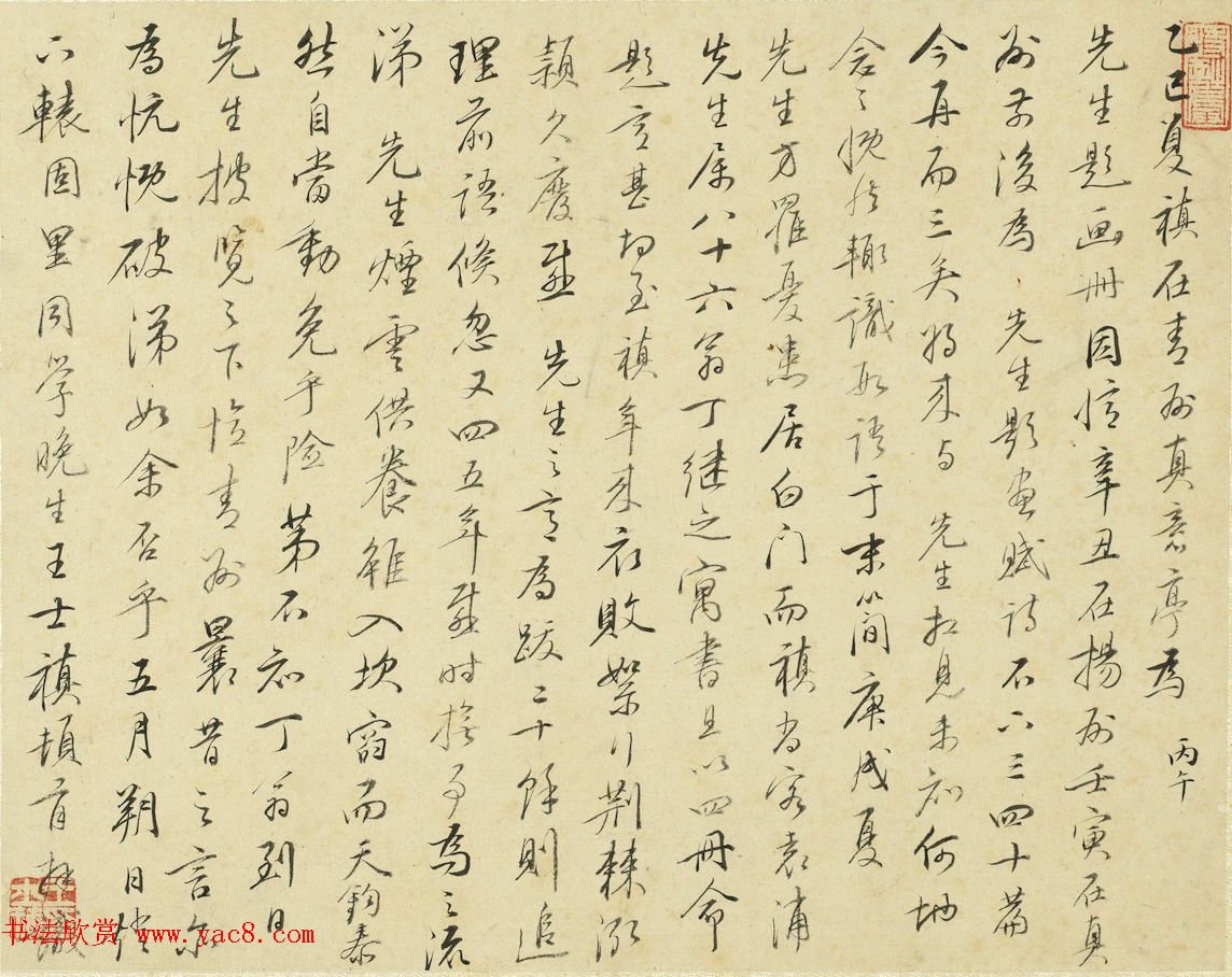 14位书画高手作品集《周亮工集名家山水冊》