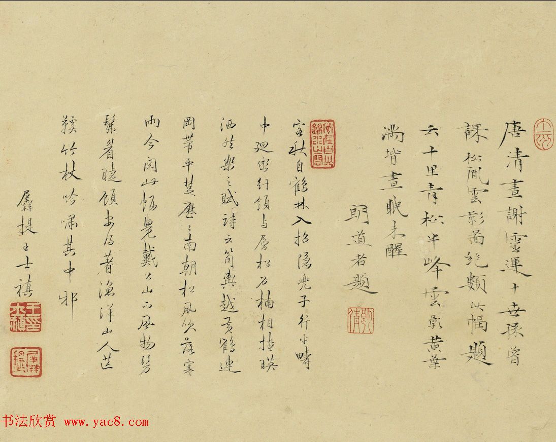 14位书画高手作品集《周亮工集名家山水冊》