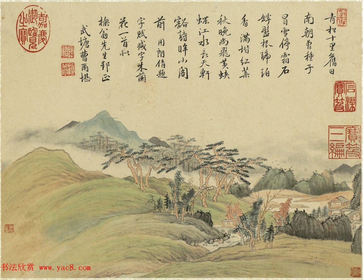 14位书画高手作品集《周亮工集名家山水冊》