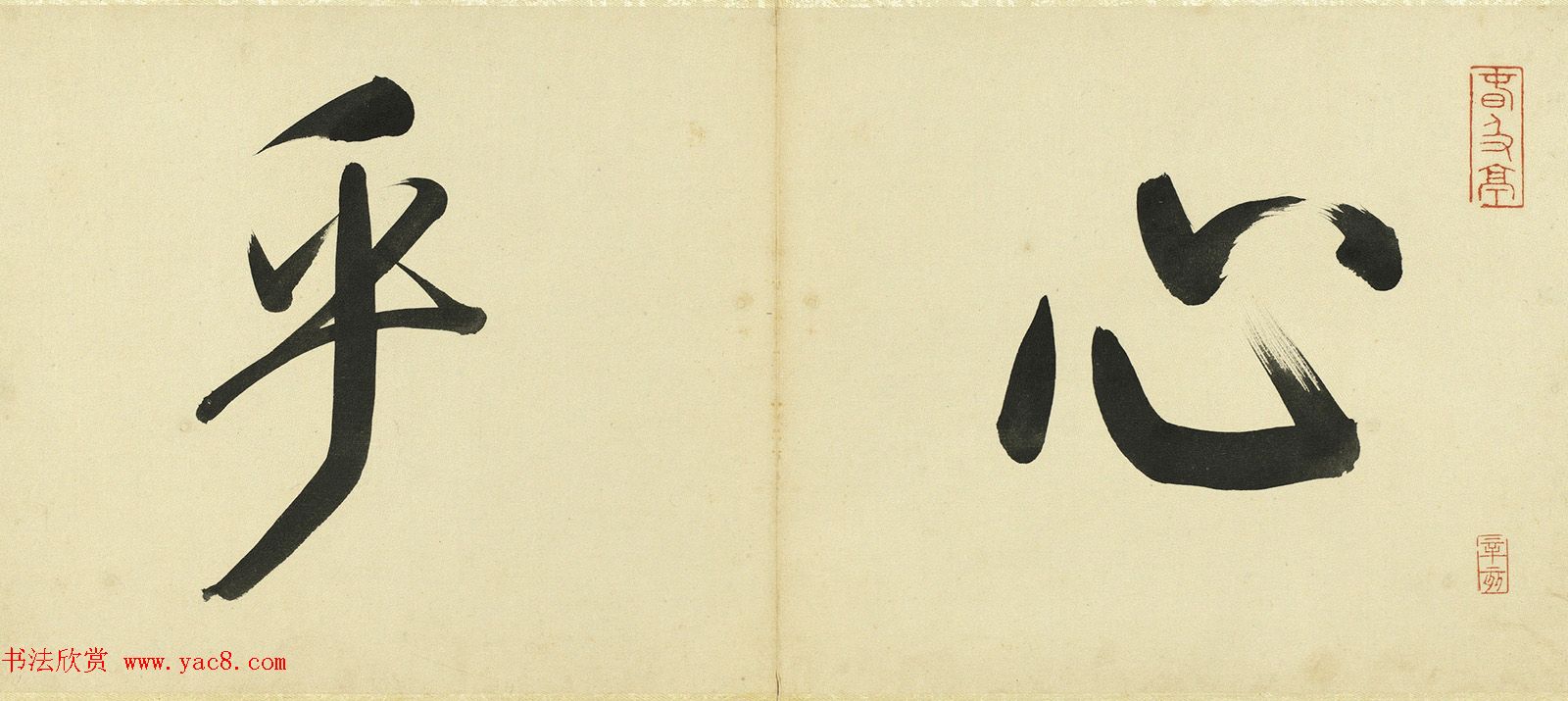 14位书画高手作品集《周亮工集名家山水冊》