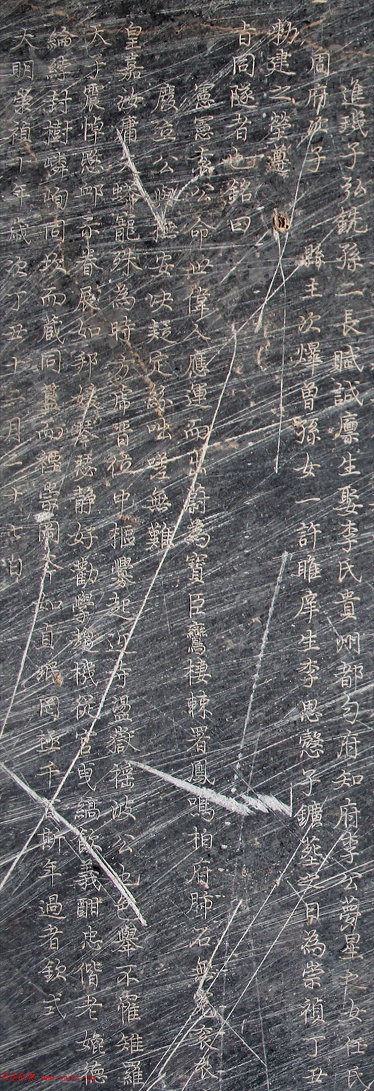 王铎小楷书法《袁可立墓志铭》