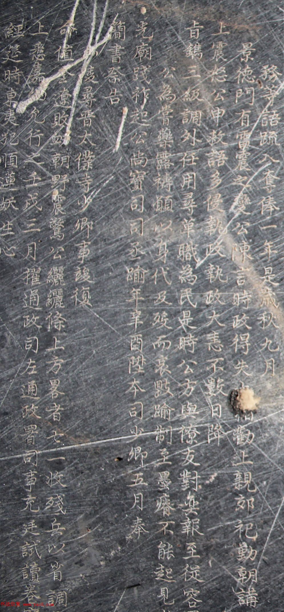 王铎小楷书法《袁可立墓志铭》 王铎小楷书法《袁可立墓志铭》