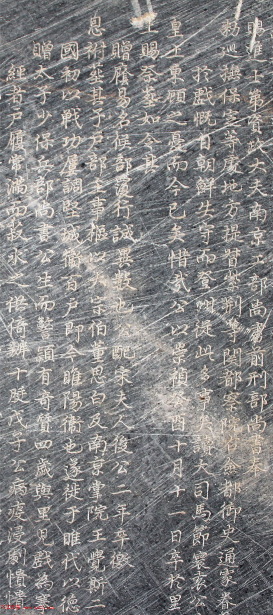 王铎小楷书法《袁可立墓志铭》 王铎小楷书法《袁可立墓志铭》