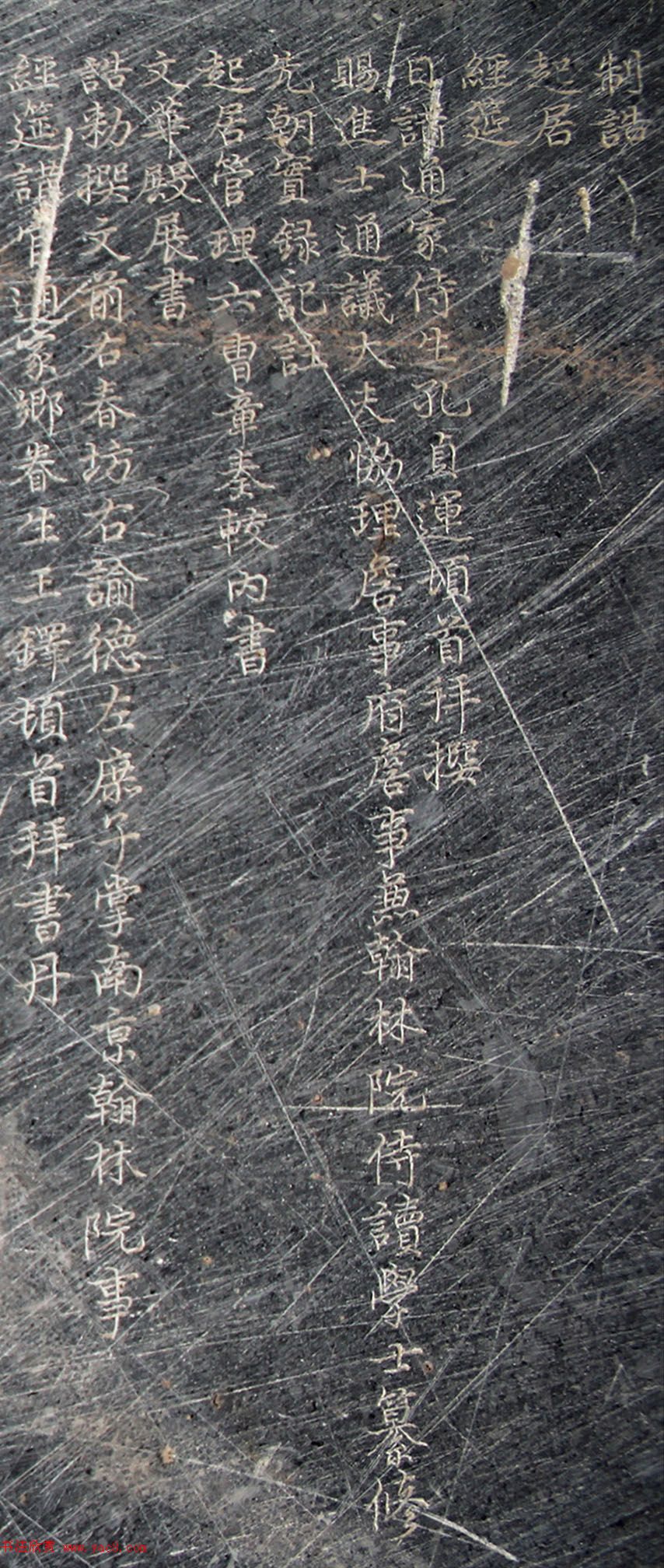 王铎小楷书法《袁可立墓志铭》