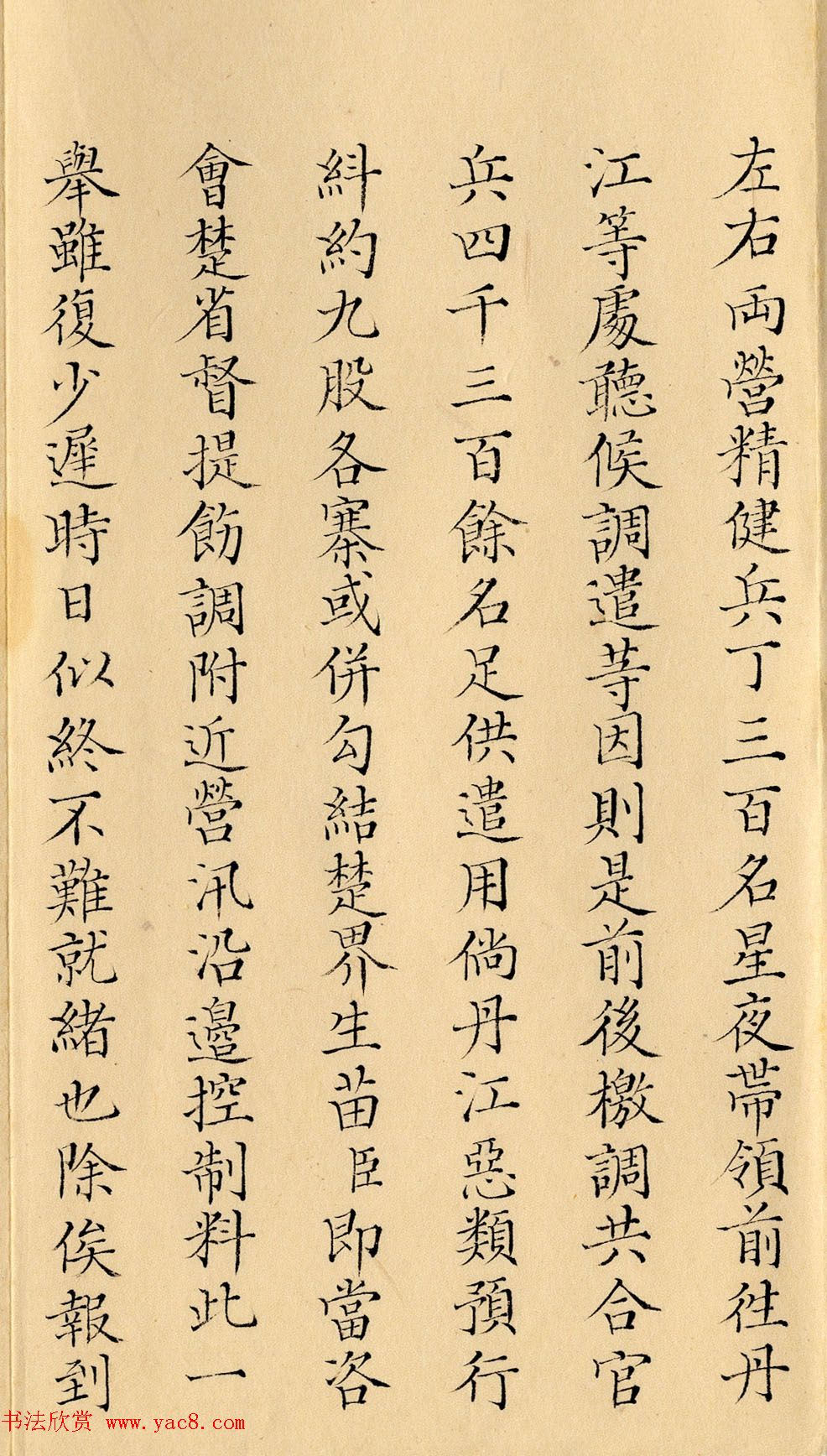 雍正朱笔御批《云南总督鄂尔泰奏折》