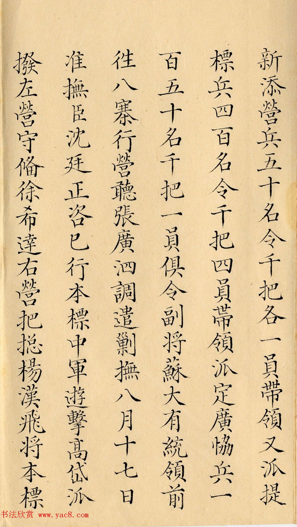 雍正朱笔御批《云南总督鄂尔泰奏折》