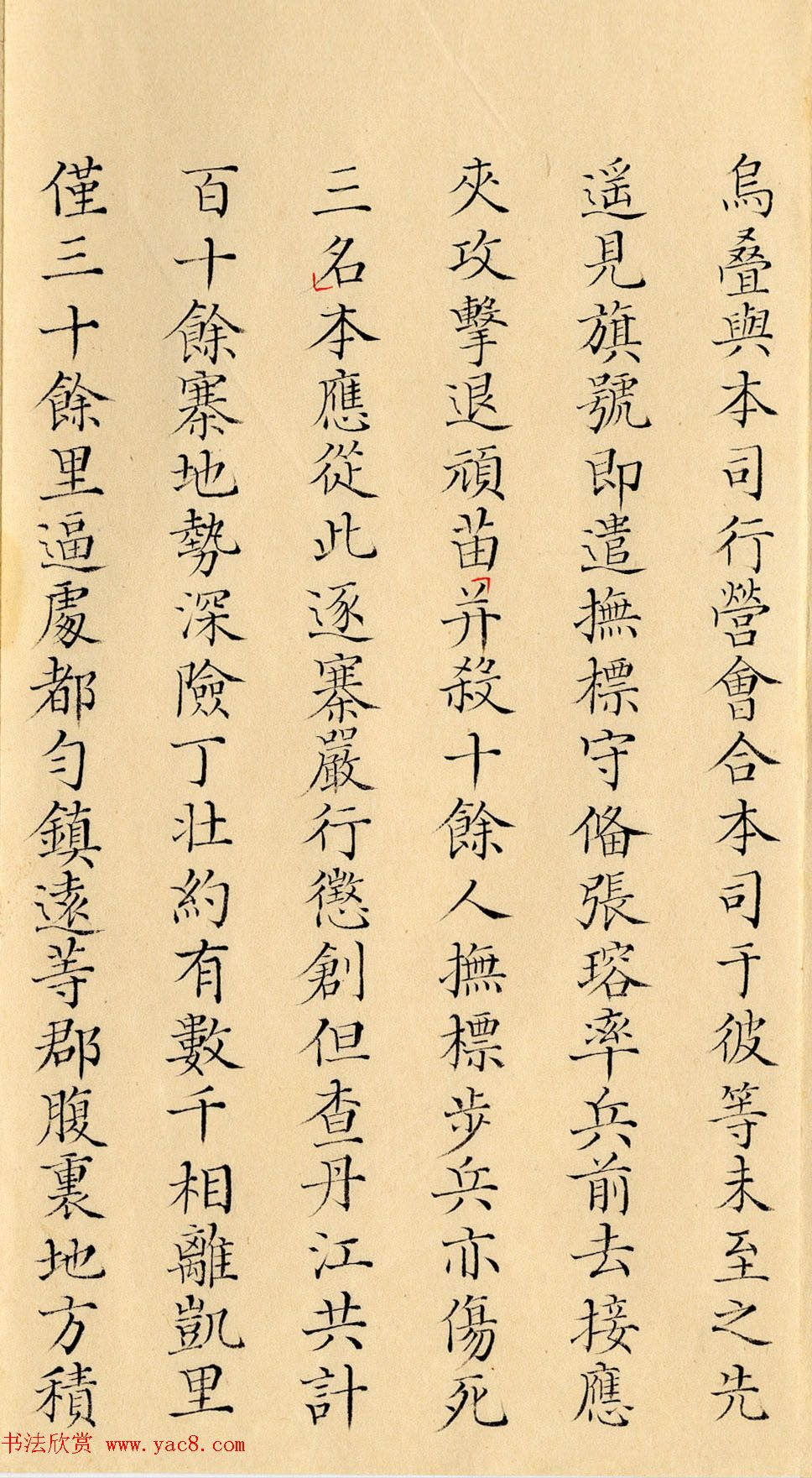 雍正朱笔御批《云南总督鄂尔泰奏折》