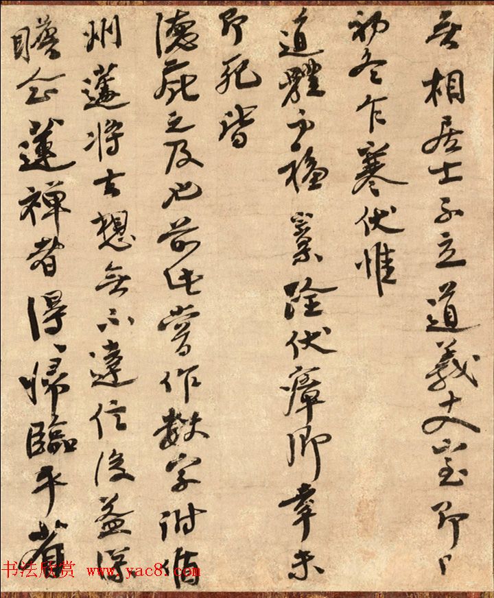 南宋禅僧大慧宗杲书迹两幅