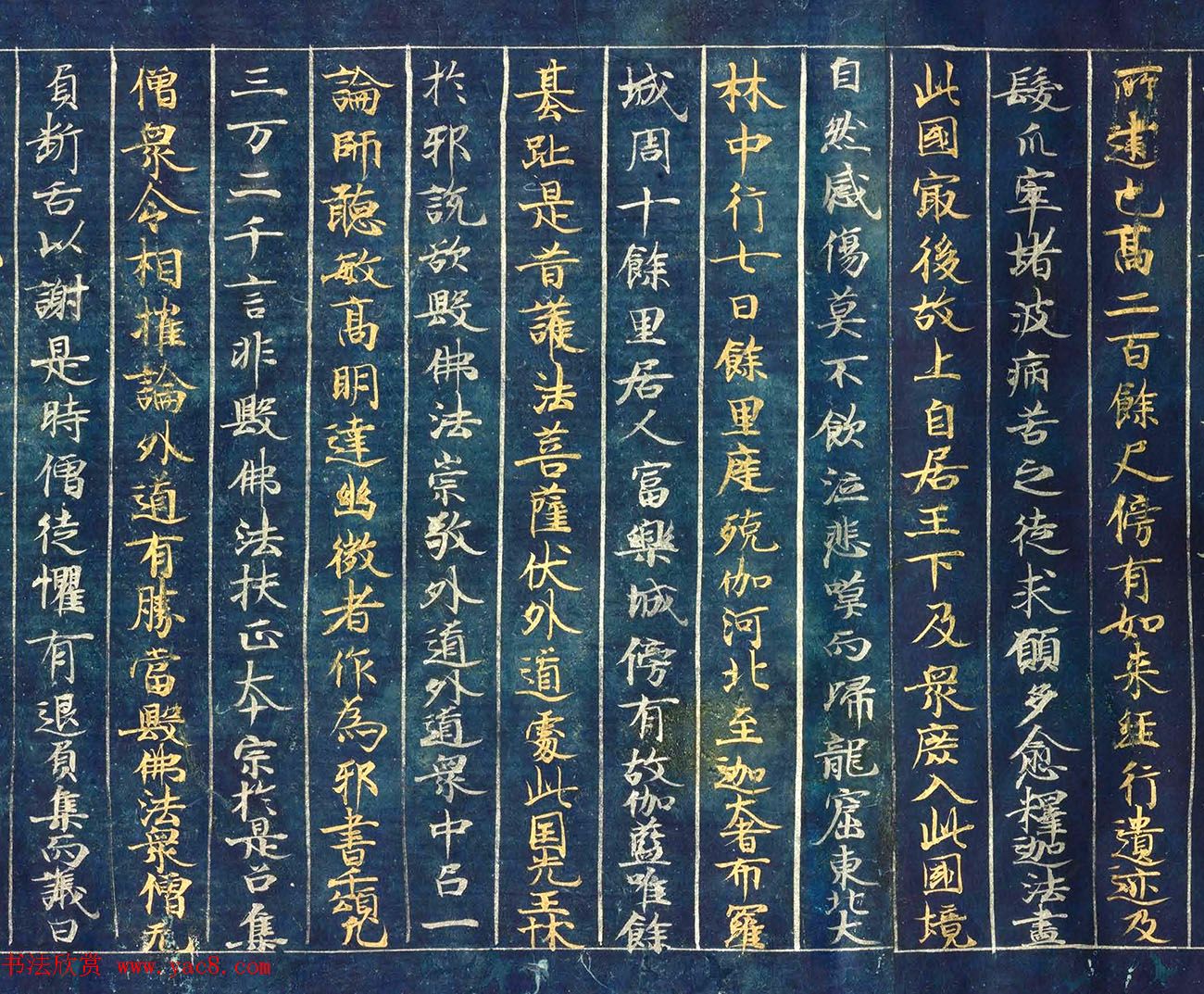 古代金银字迹《大唐西域记卷五：六国》