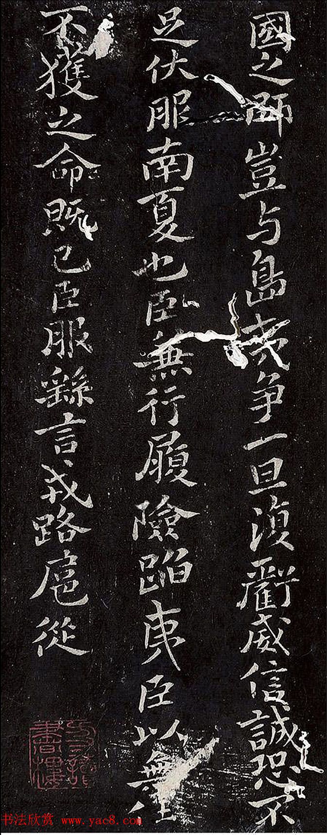 三国魏钟繇小楷法帖《调元表》