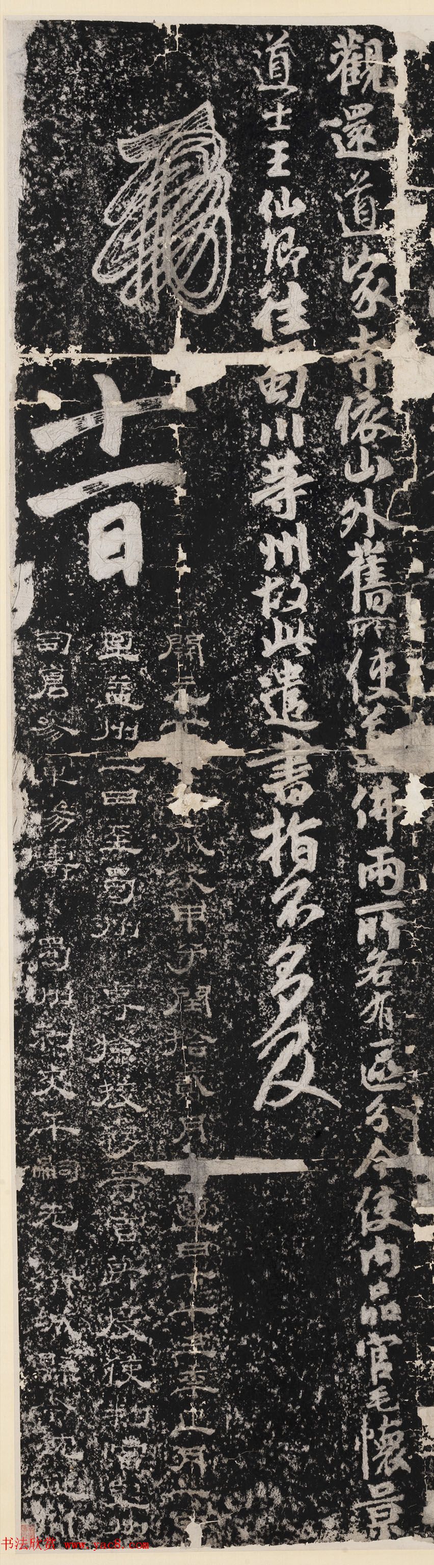 唐玄宗李隆基行书赏析《常道观勅墨》 唐玄宗李隆基行书赏析《常道观勅墨》