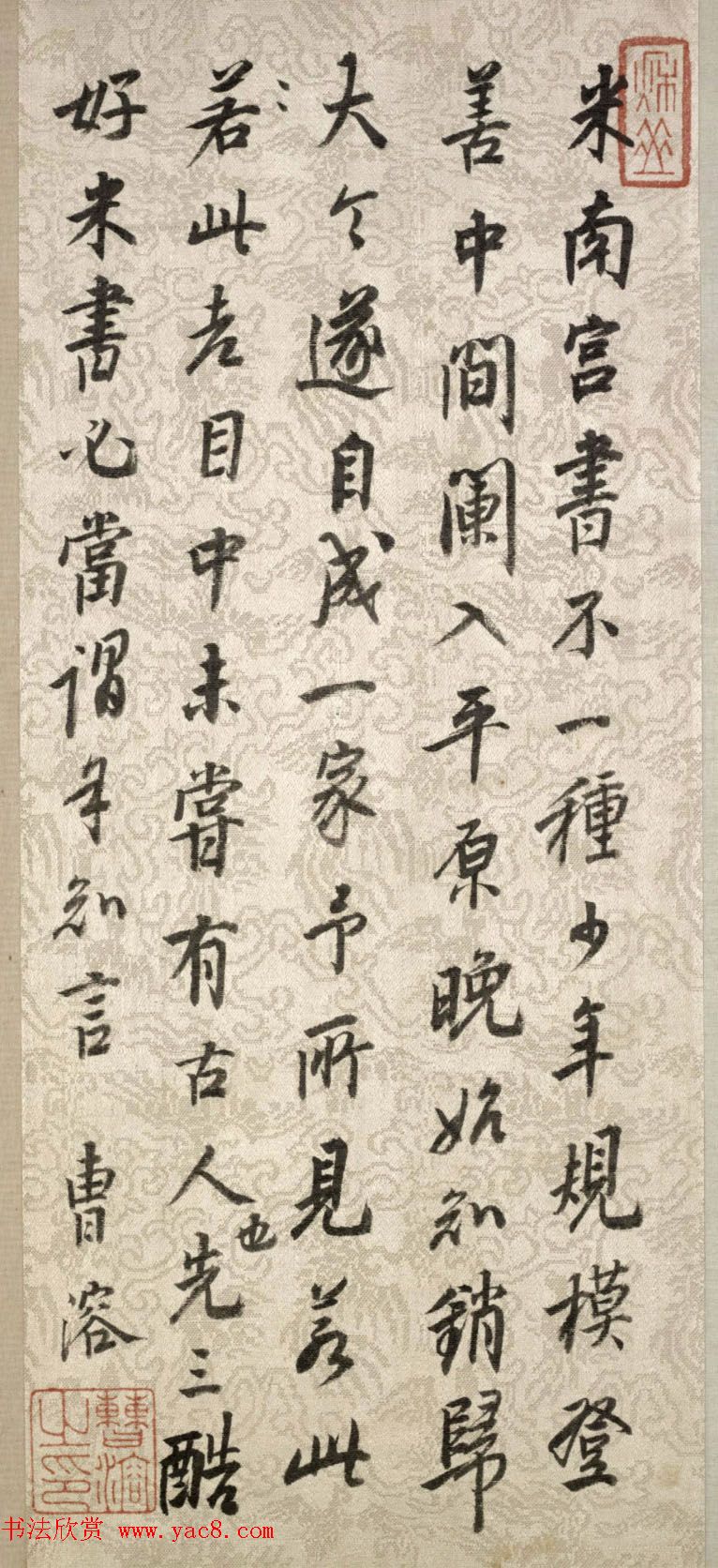 吴琚行草书法手卷赏析《杂诗帖卷》 吴琚行草书法手卷赏析《杂诗帖卷》