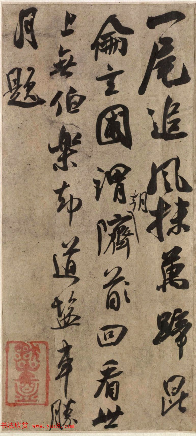 吴琚行草书法手卷赏析《杂诗帖卷》 吴琚行草书法手卷赏析《杂诗帖卷》