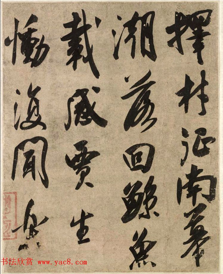 吴琚行草书法手卷赏析《杂诗帖卷》 吴琚行草书法手卷赏析《杂诗帖卷》