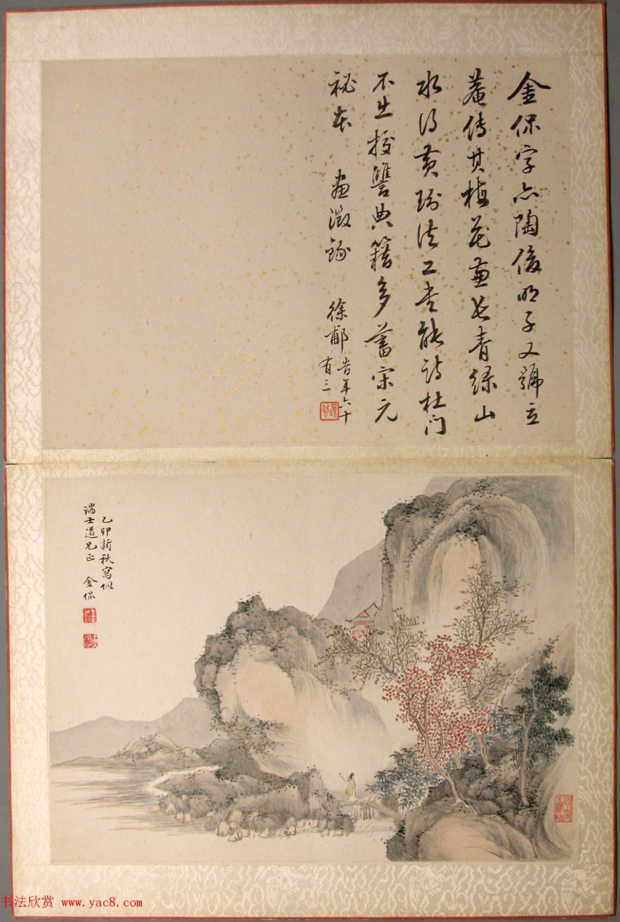 精品字画《清初八大家山水集景冊》