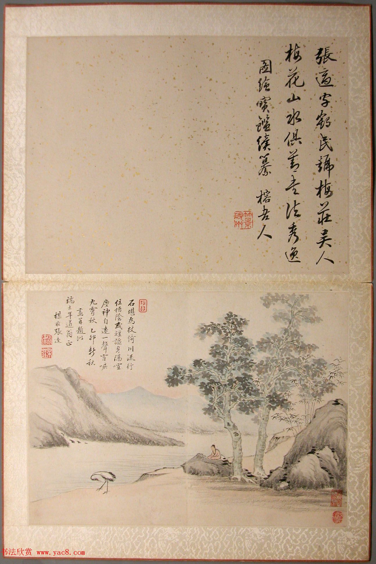 精品字画《清初八大家山水集景冊》