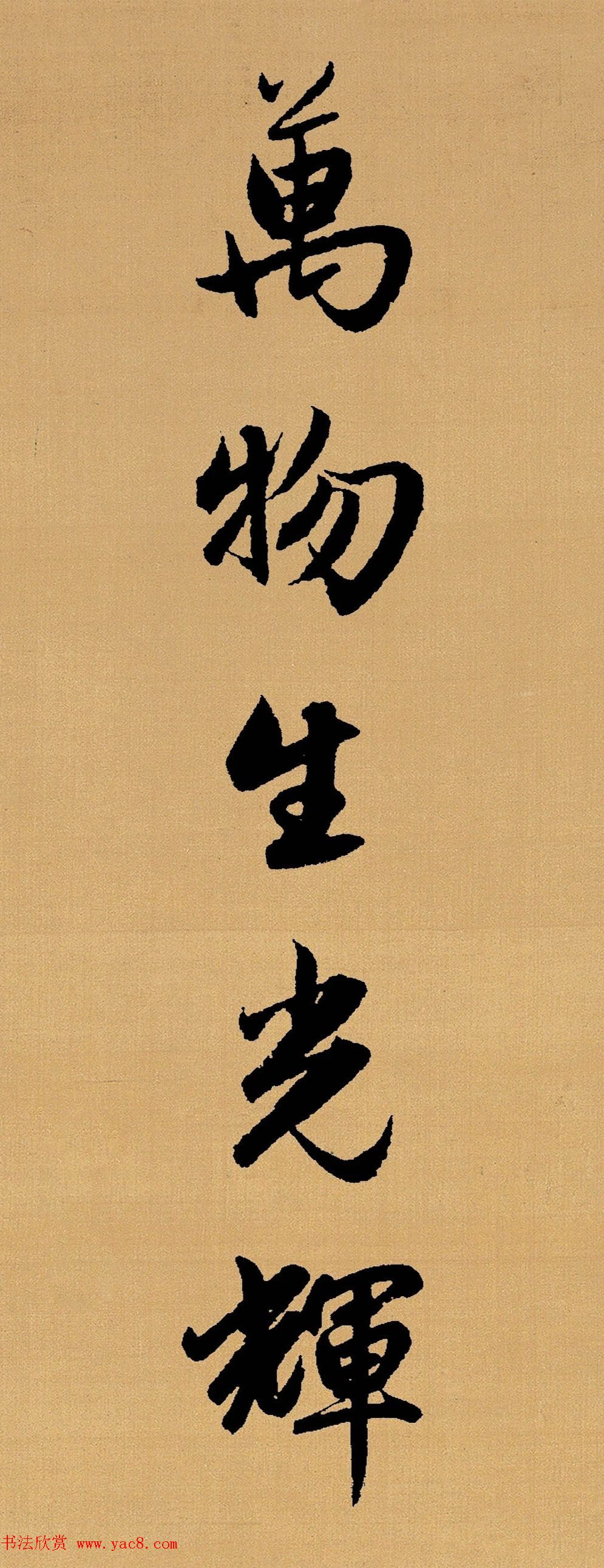 赵孟頫行书集字《长歌行》 赵孟頫行书集字《长歌行》