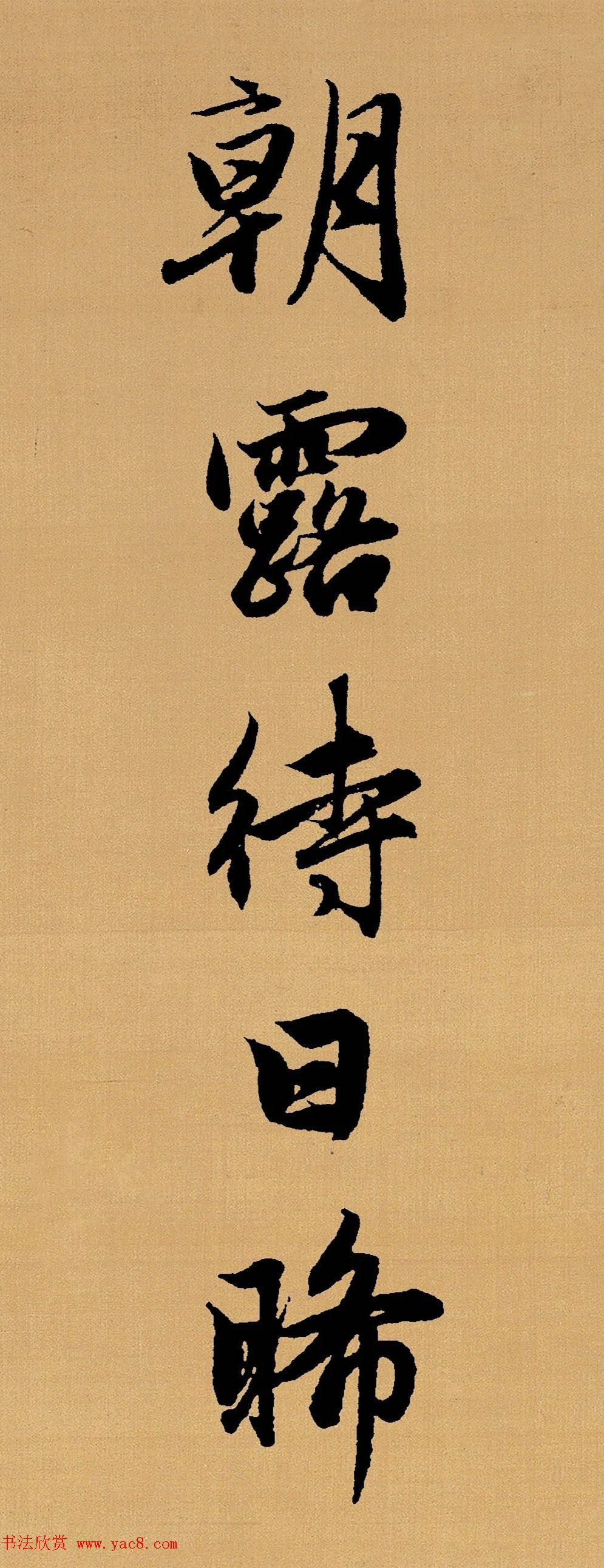 赵孟頫行书集字《长歌行》 赵孟頫行书集字《长歌行》