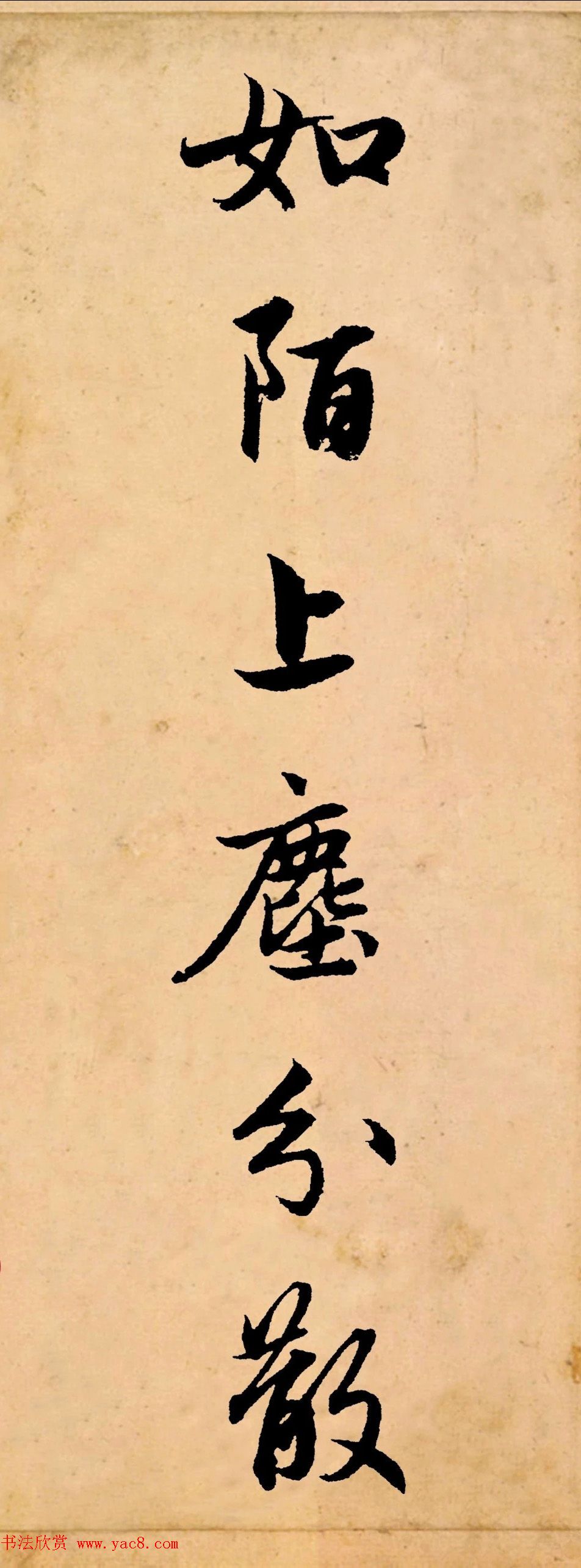 赵孟頫行书集字《长歌行》 赵孟頫行书集字《长歌行》